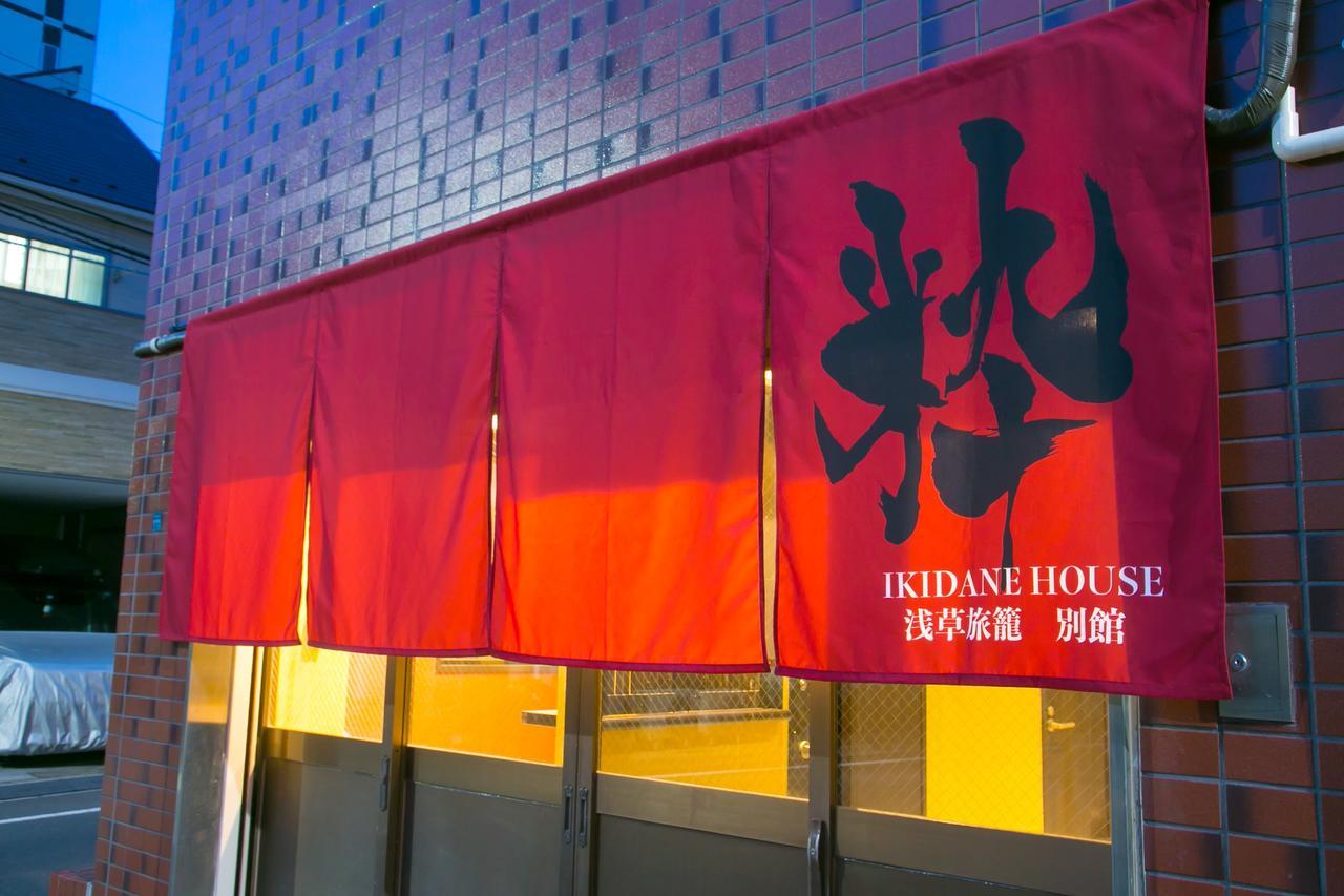 Ikidane House Asakusa Hatago Annex Tokyo prefektur Exteriör bild